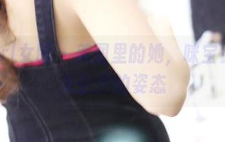 3Agirl女郎 – 美图里的她，咪宝女友从未公开的姿态