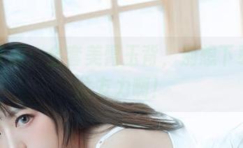 喵糖映画：全套美臀玉背，别想下载只看盆友力啊！