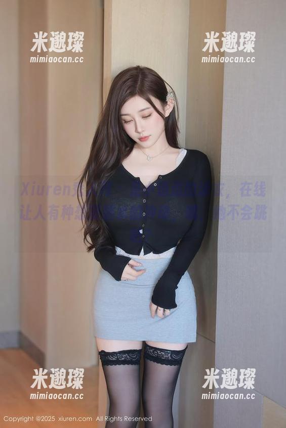 Xiuren秀人网-是小逗逗 Xiuren秀人网 - 是小逗逗的泳衣,在线让人有种想要跳水的冲动,哦,她不会跳吧?