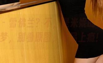 尤果网 – 雪佛兰？不，是米妮的私拍圣诞梦，别看原图，容易上瘾！