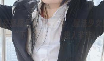 原图在摇摇乐yoyo手里，魔法少女的神奇“下卷”真让人想入非非！
