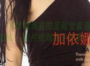 爱尤物 – 当欧阳美宣的圣诞全套遇上你的期待，图片绝对超乎想象！