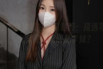 秀人网 – 当沐娜娜遇见制服：精选写真集，究竟是学姐还是学妹？