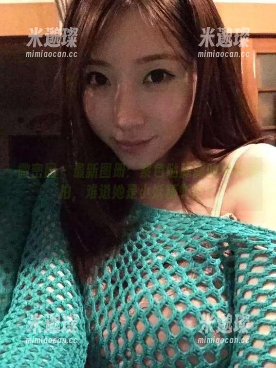 微密圈 - 最新图册：紫色哒豚豚的早期美拍，难道她是小妖精转世？